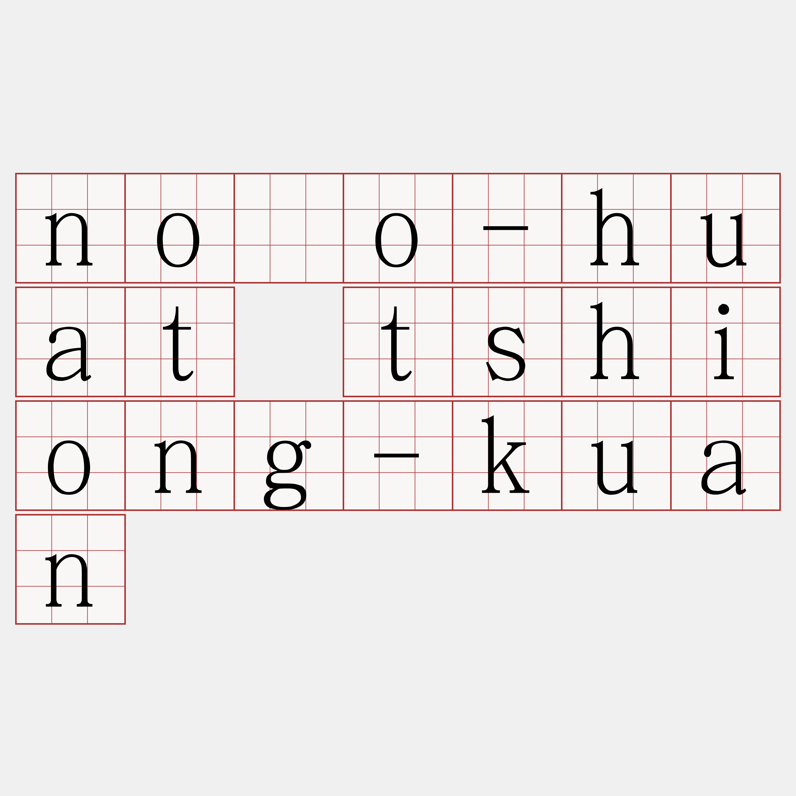 nōo-huat tshiong-kuan